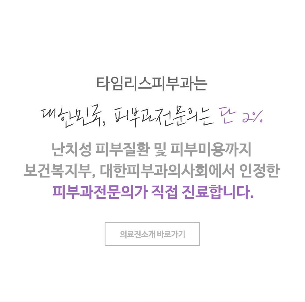 전문의 직접진료