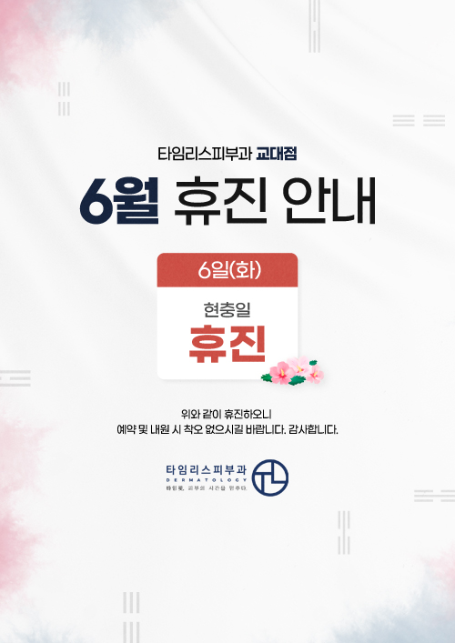 진료안내